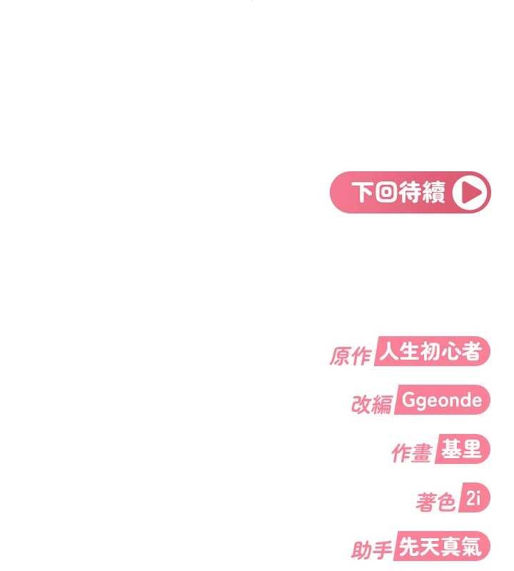 第12话-我可是有经验的男人
