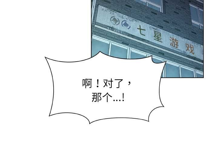 被幸運詛咒的人 第22话 第3页