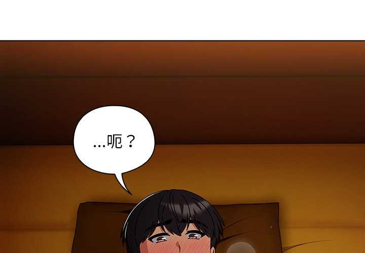 請弄臟我的女朋友 第35话 第2页