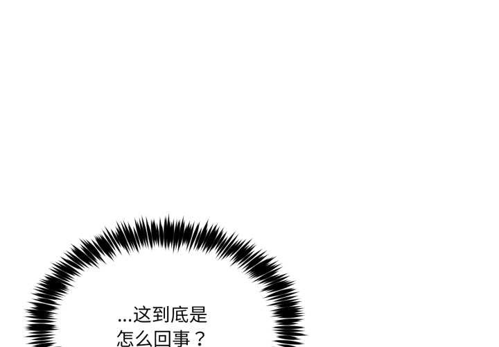 男人止步 第36话 第1页