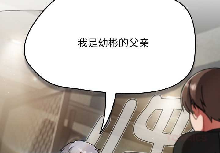 熱情拳擊館 第53话 第3页