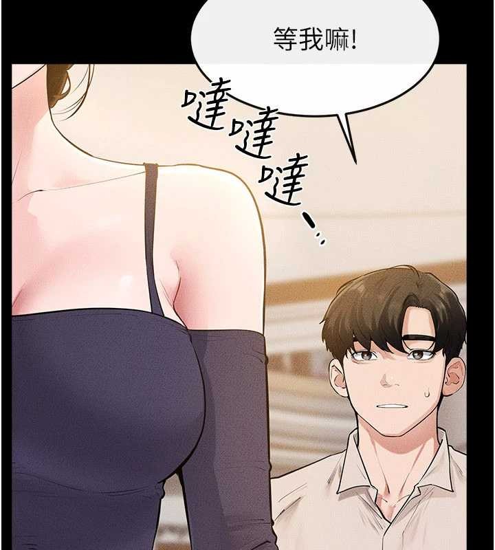 第101话-我们换个地方继续恩爱