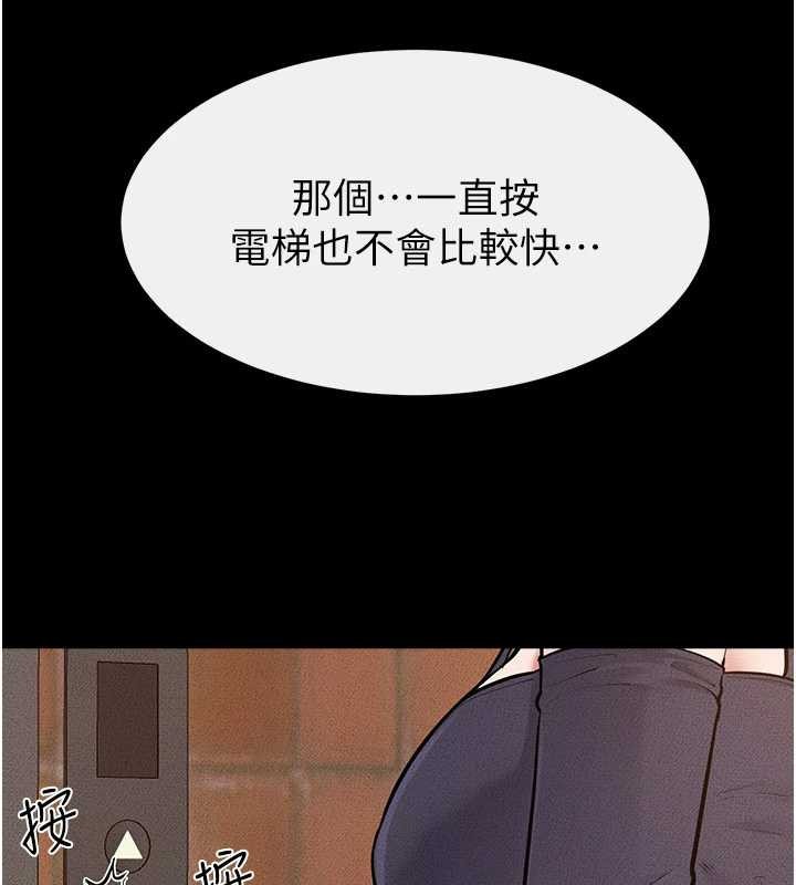 第101话-我们换个地方继续恩爱
