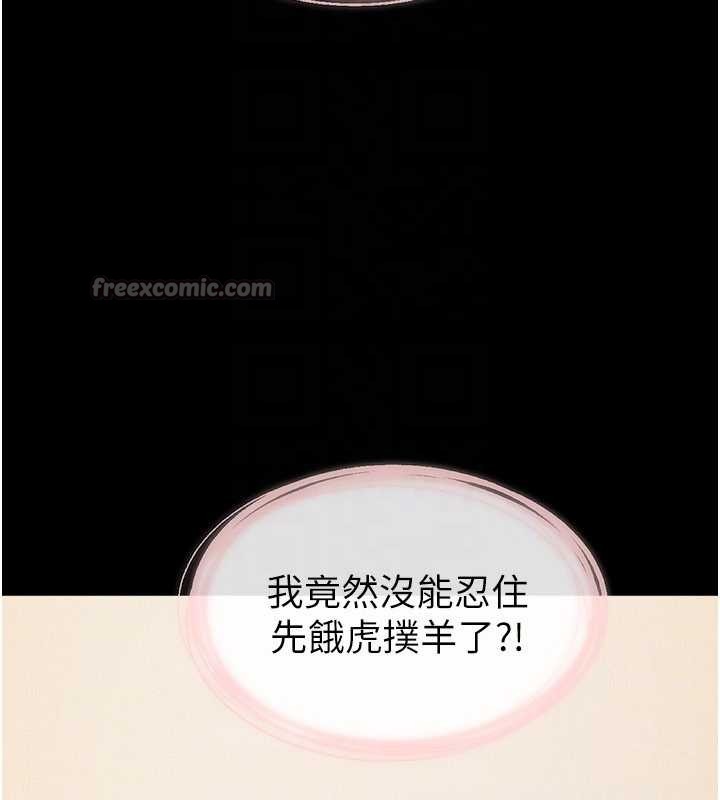 第101话-我们换个地方继续恩爱