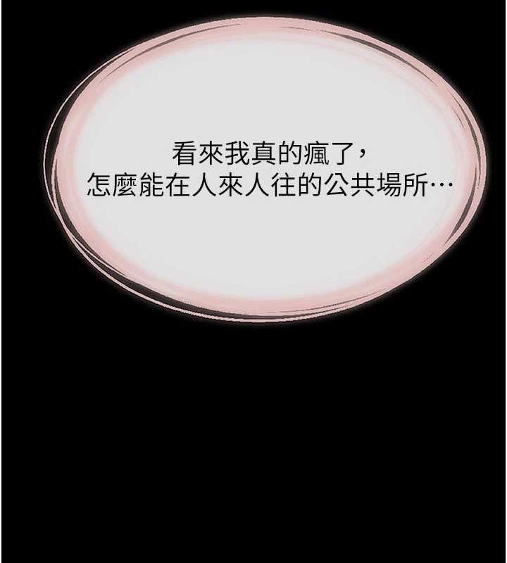 第101话-我们换个地方继续恩爱
