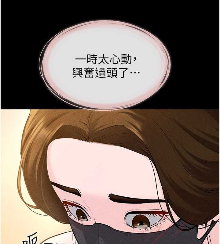第101话-我们换个地方继续恩爱