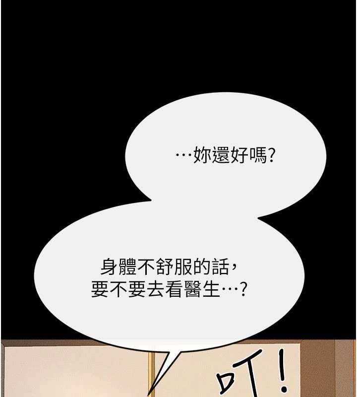 第101话-我们换个地方继续恩爱