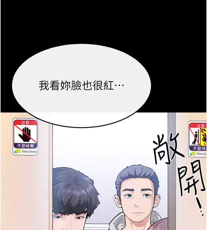 第101话-我们换个地方继续恩爱