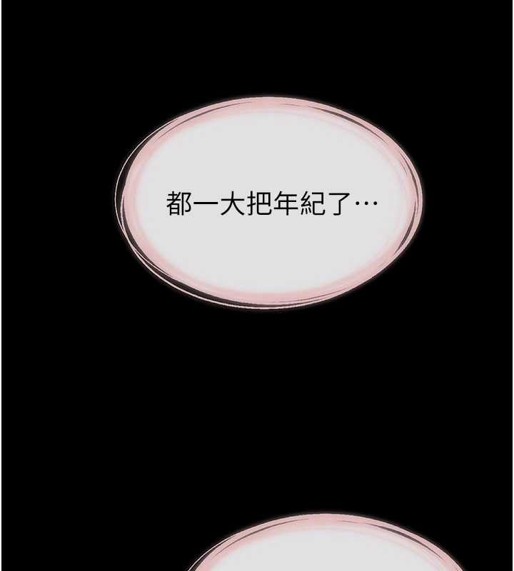 第101话-我们换个地方继续恩爱