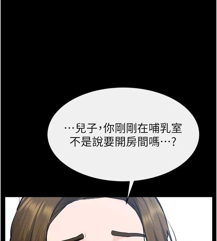 第101话-我们换个地方继续恩爱