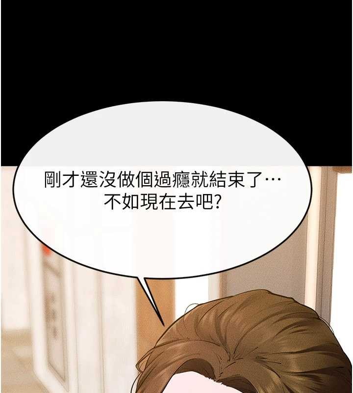 第101话-我们换个地方继续恩爱