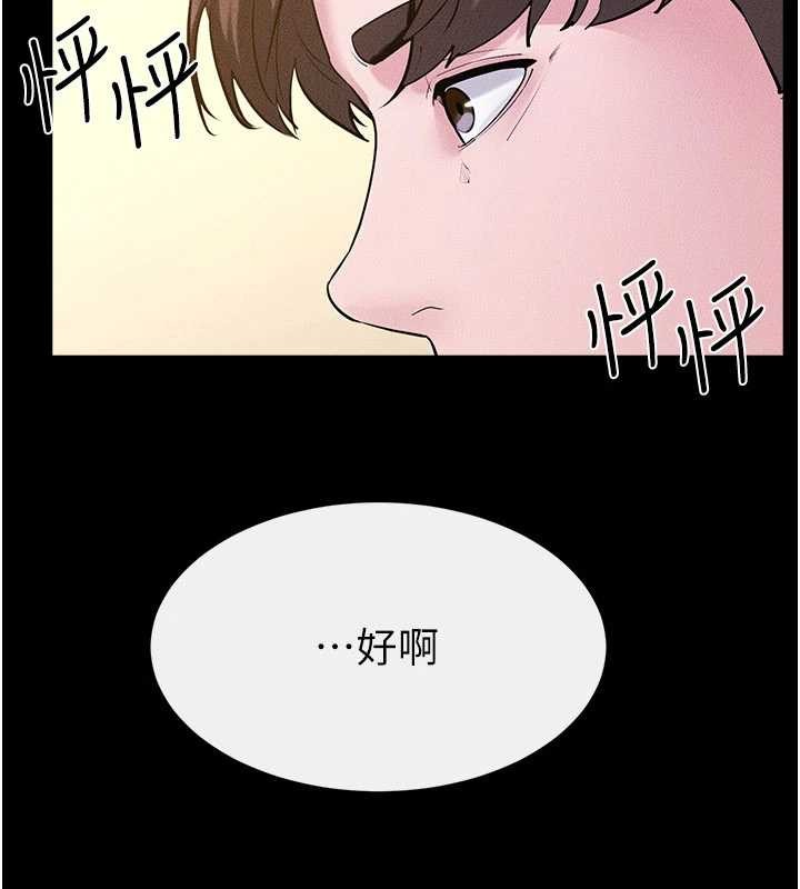 第101话-我们换个地方继续恩爱