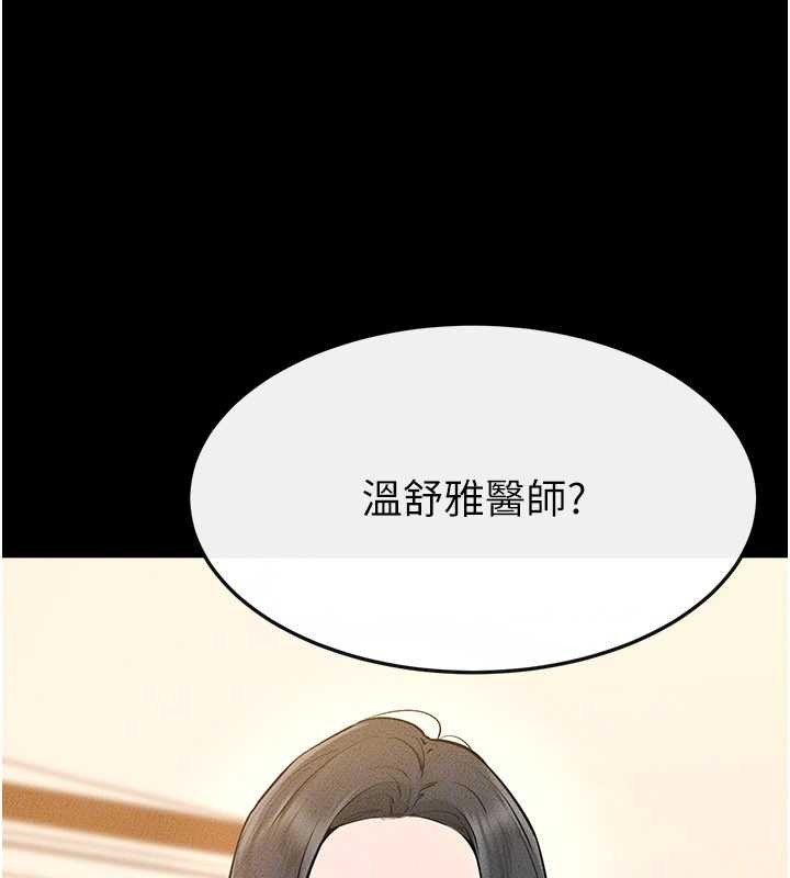 第101话-我们换个地方继续恩爱