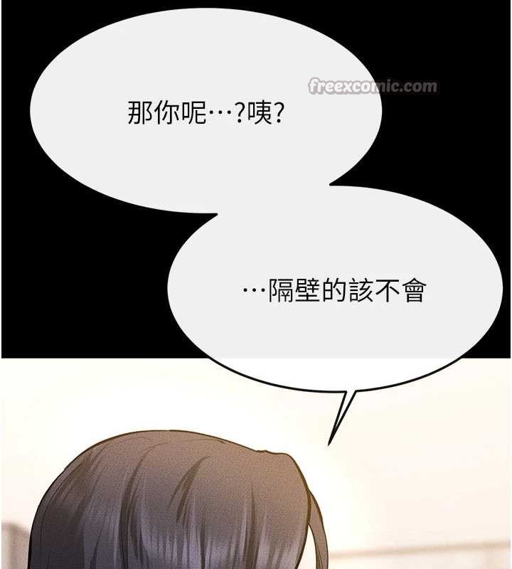 第101话-我们换个地方继续恩爱