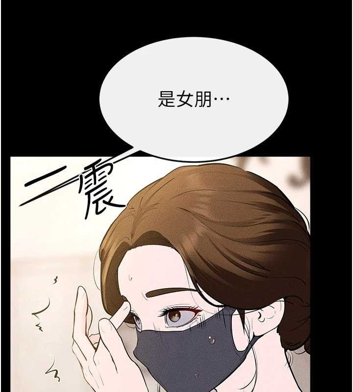 第101话-我们换个地方继续恩爱