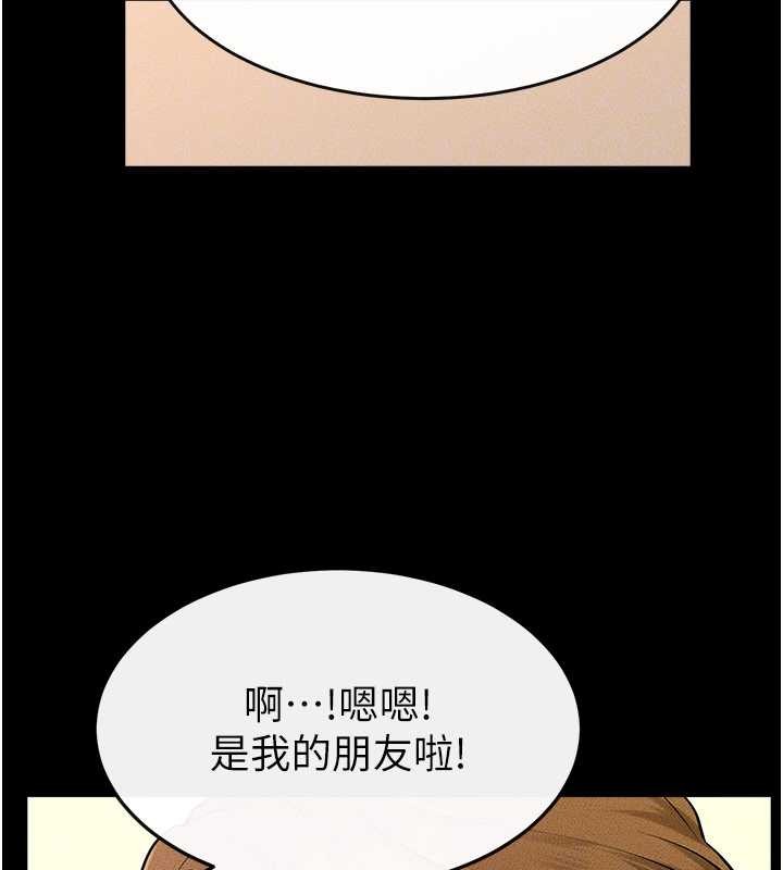 第101话-我们换个地方继续恩爱