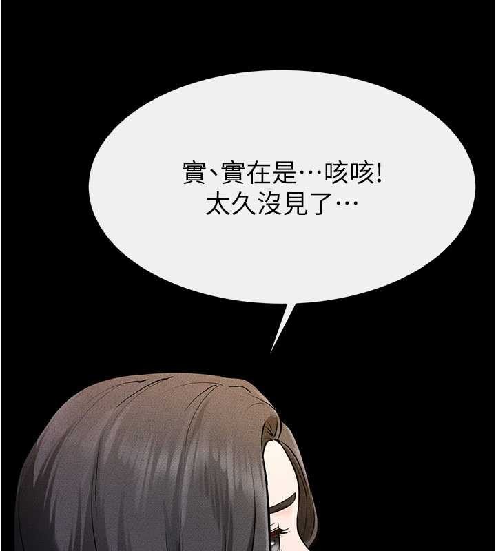 第101话-我们换个地方继续恩爱