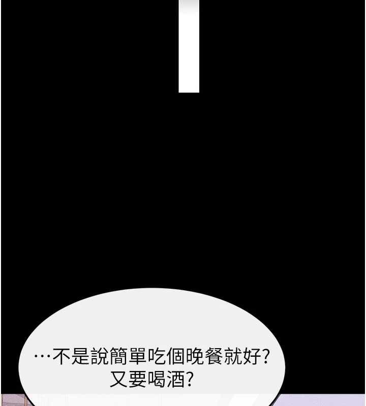 第101话-我们换个地方继续恩爱