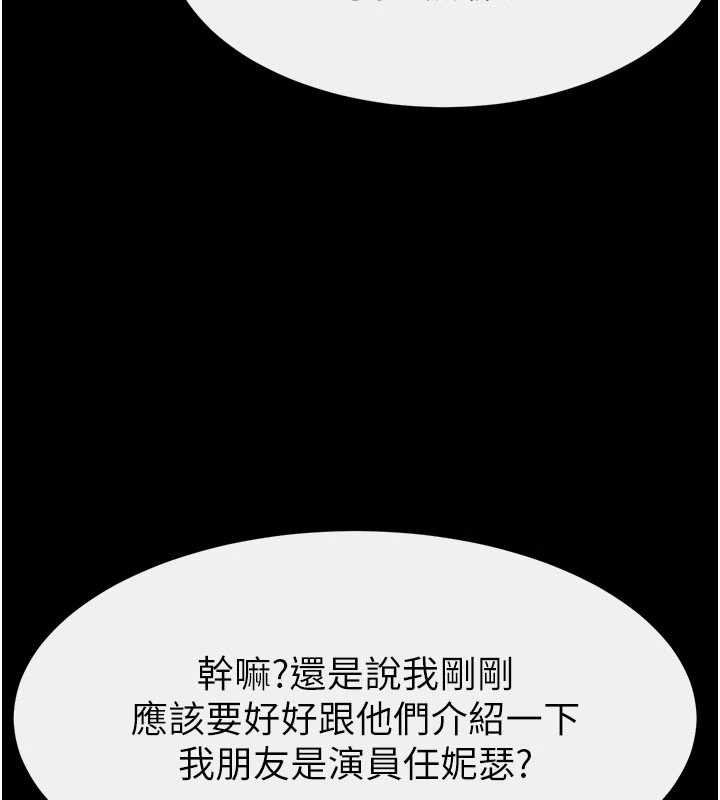 第101话-我们换个地方继续恩爱