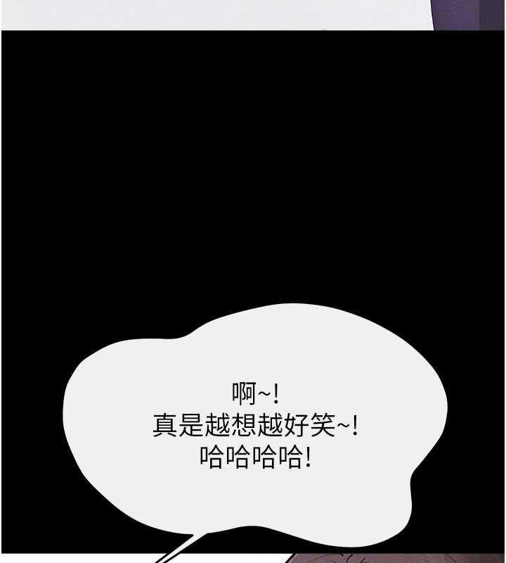 第101话-我们换个地方继续恩爱