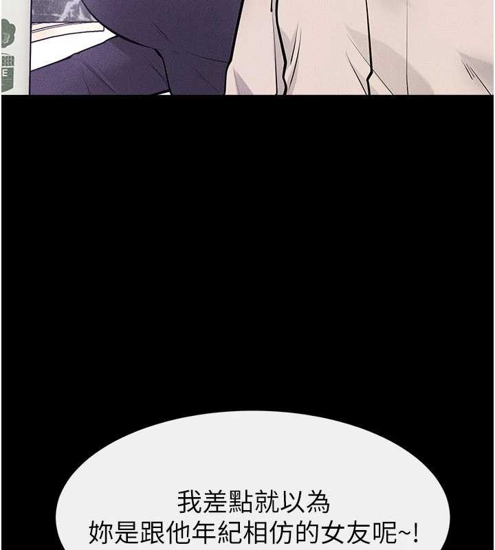 第101话-我们换个地方继续恩爱
