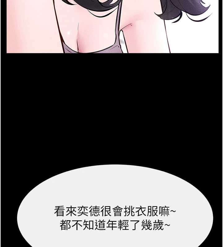 第101话-我们换个地方继续恩爱
