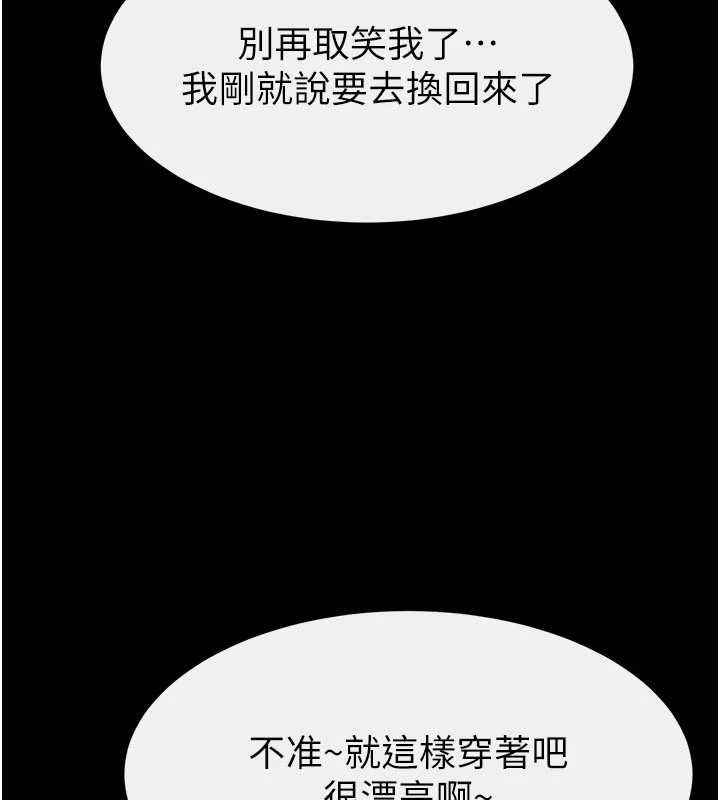 第101话-我们换个地方继续恩爱