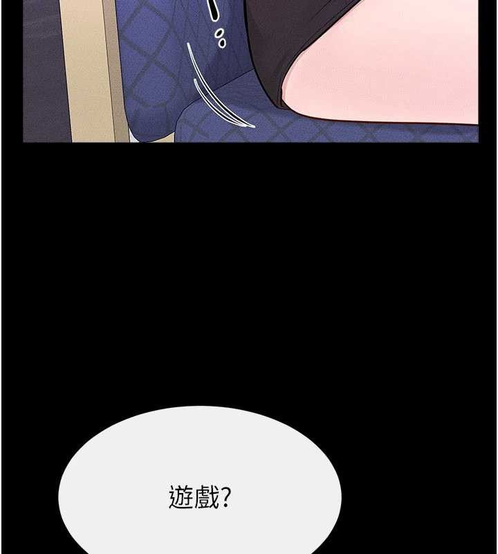 第101话-我们换个地方继续恩爱