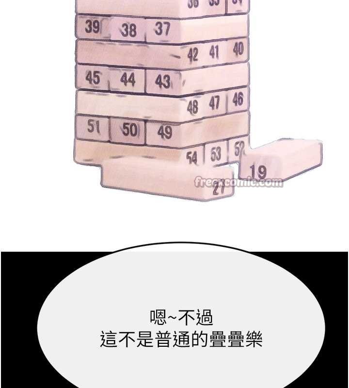 第101话-我们换个地方继续恩爱