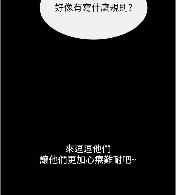 第101话-我们换个地方继续恩爱
