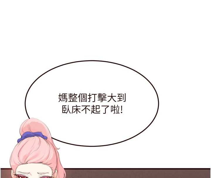 第68话-婆婆喜欢我这款的♥