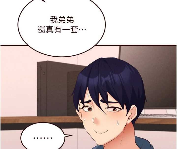 第68话-婆婆喜欢我这款的♥