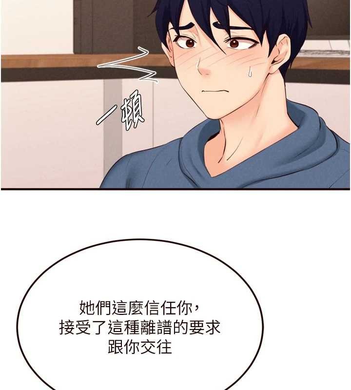 第68话-婆婆喜欢我这款的♥