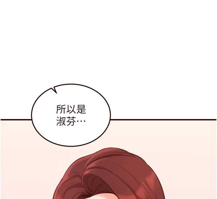 第68话-婆婆喜欢我这款的♥