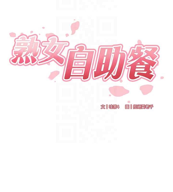 第68话-婆婆喜欢我这款的♥