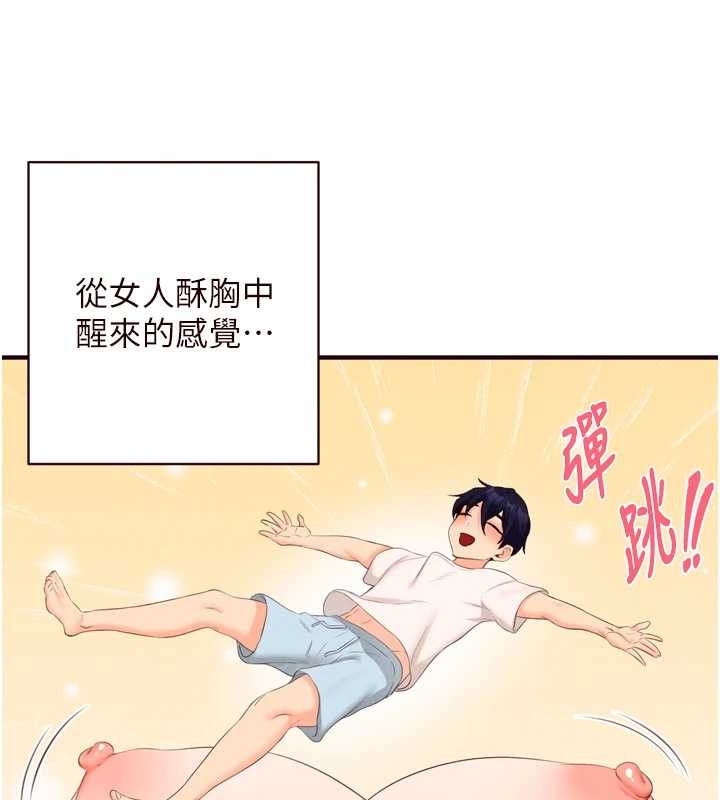 第68话-婆婆喜欢我这款的♥