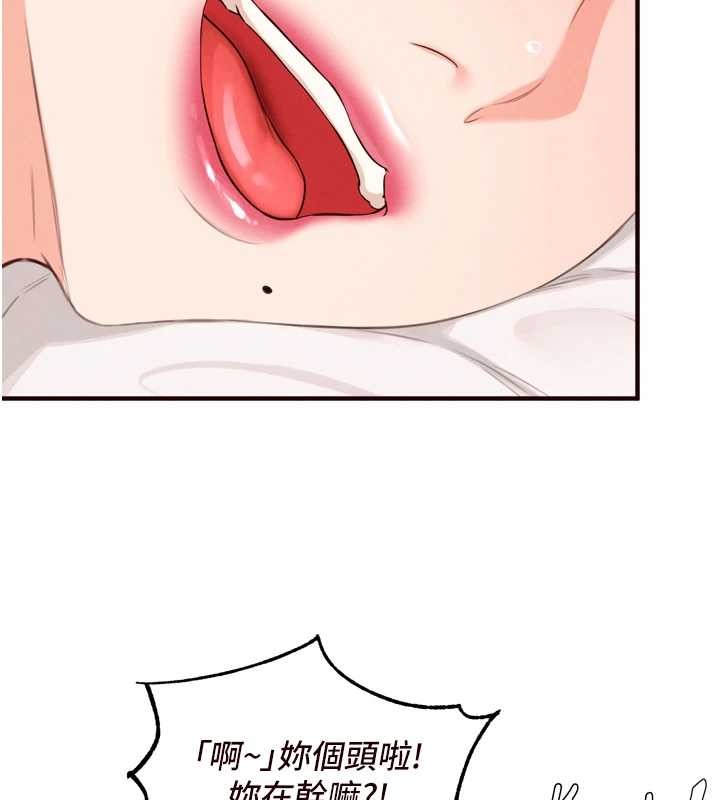 第68话-婆婆喜欢我这款的♥