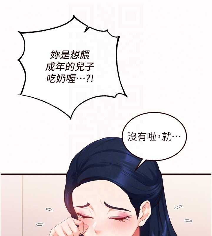 第68话-婆婆喜欢我这款的♥