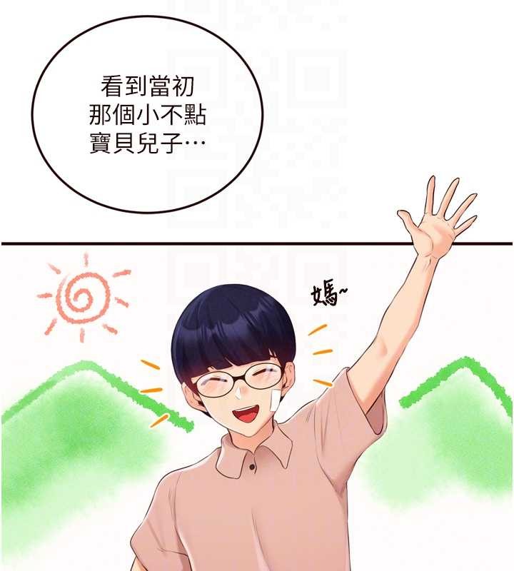 第68话-婆婆喜欢我这款的♥