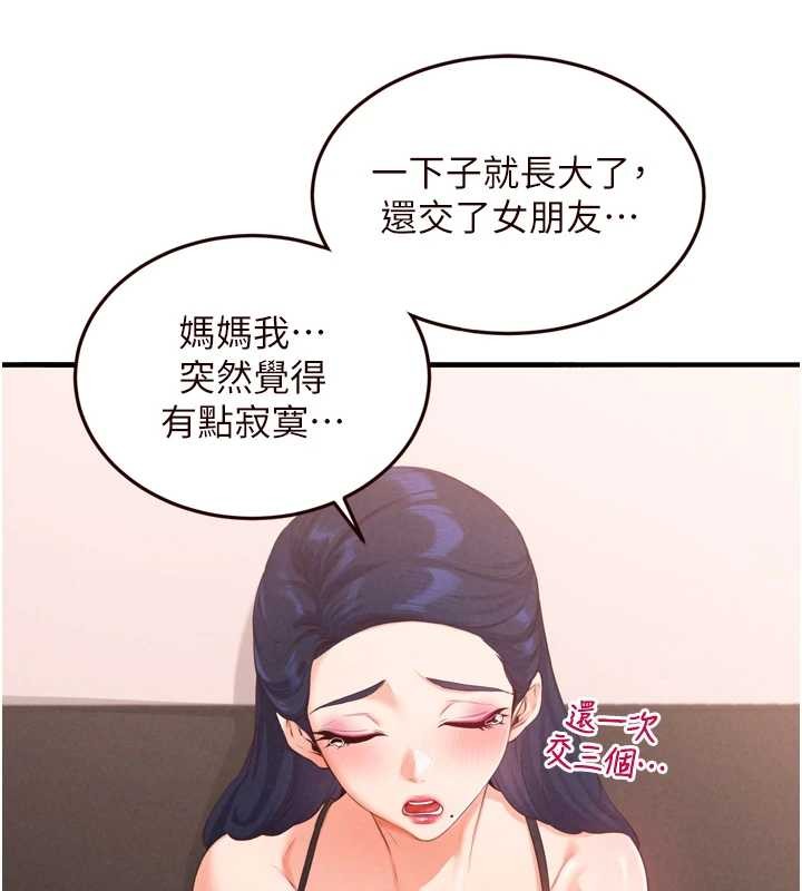第68话-婆婆喜欢我这款的♥