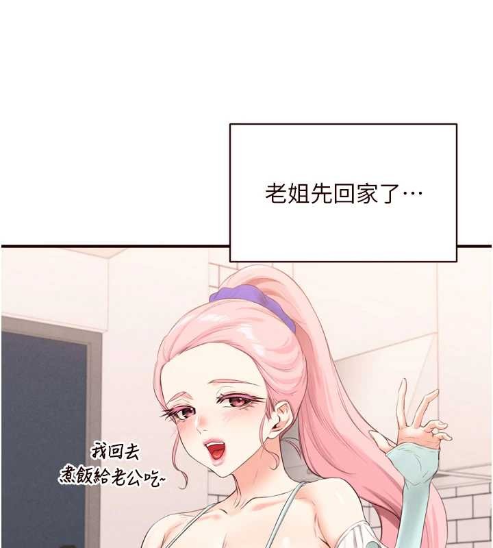 第68话-婆婆喜欢我这款的♥