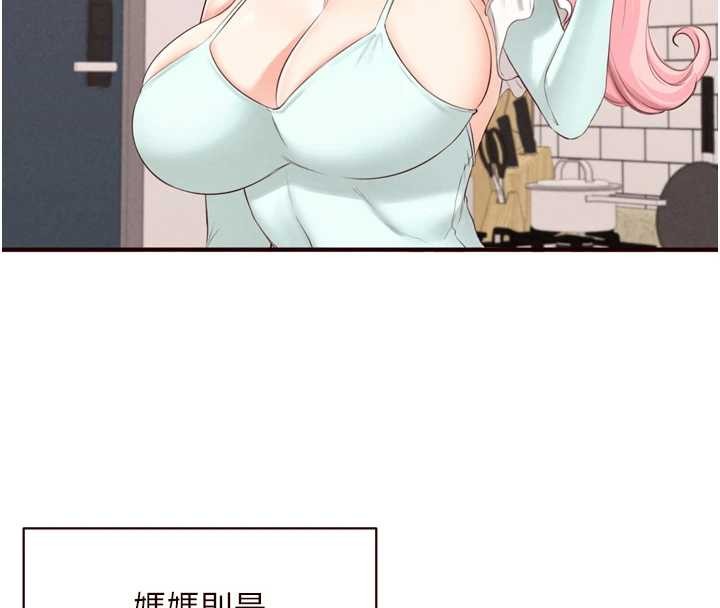 第68话-婆婆喜欢我这款的♥