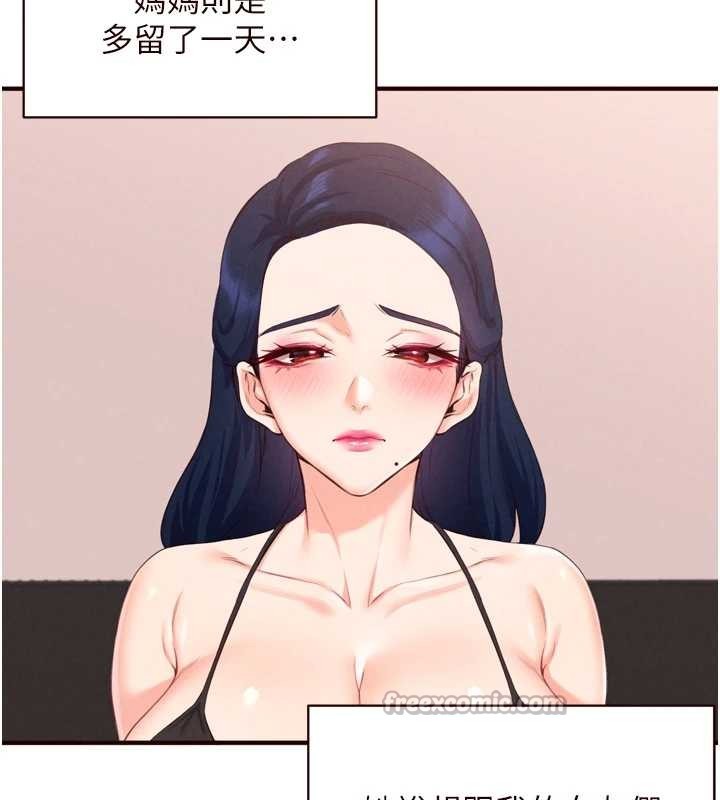 第68话-婆婆喜欢我这款的♥