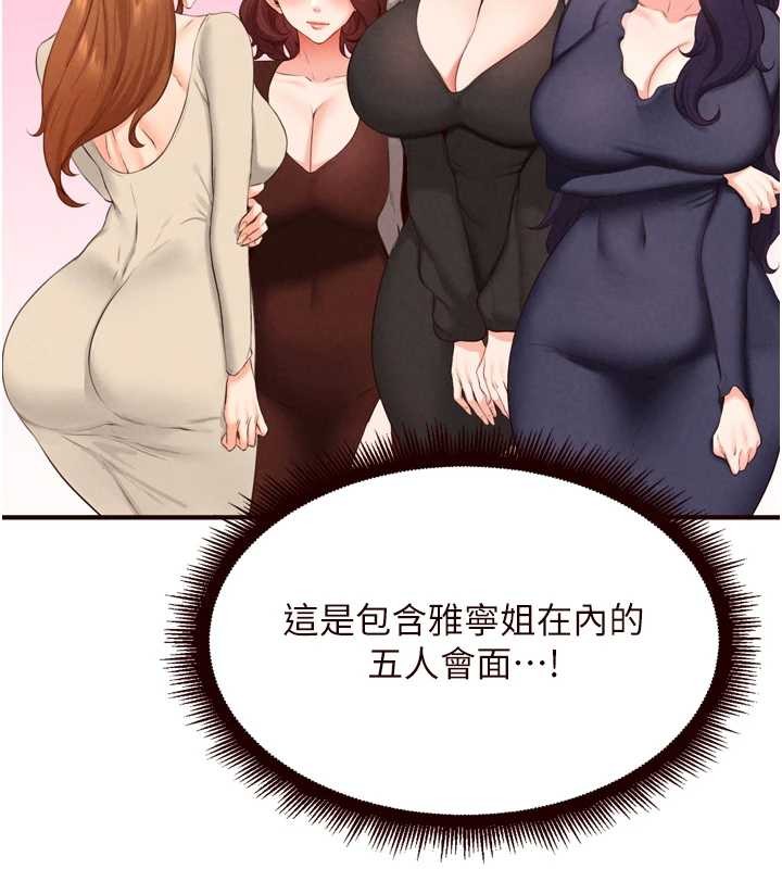 第68话-婆婆喜欢我这款的♥