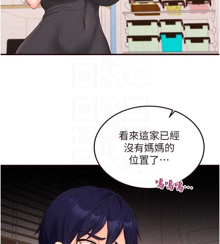 第68话-婆婆喜欢我这款的♥