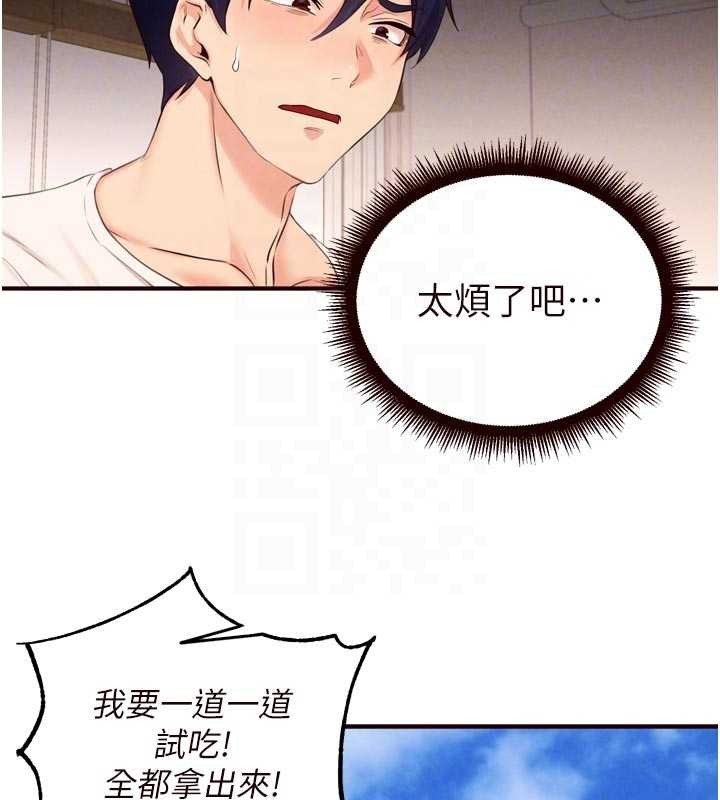 第68话-婆婆喜欢我这款的♥