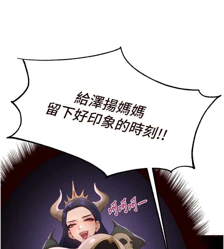 第68话-婆婆喜欢我这款的♥