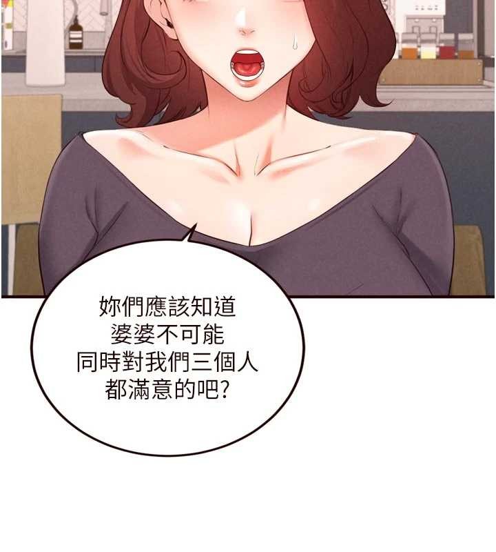 第68话-婆婆喜欢我这款的♥