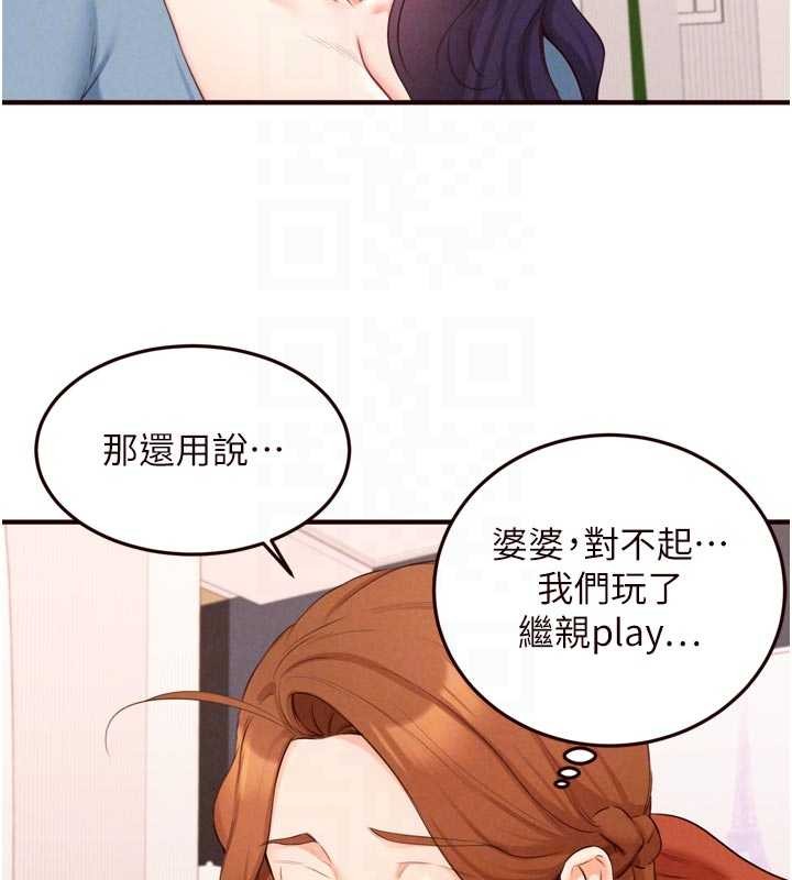 第68话-婆婆喜欢我这款的♥