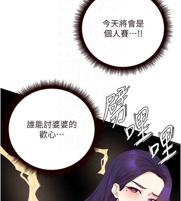 第68话-婆婆喜欢我这款的♥